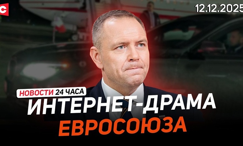 ВНС и профсоюзы | Скандальный визит Навроцкого в Латвию | Оборона – главная валюта Евросоюза