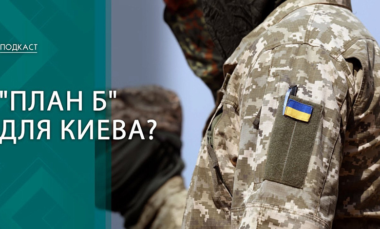Такая разная "победа"? Постфактум про саммит ЕС и "план Б" для Киева 