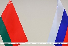 В Беларуси и России 2 апреля отмечают День единения народов