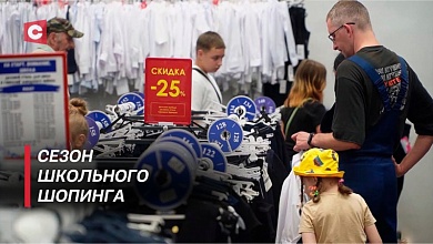 Подготовка к учёбе в разгаре! Во сколько обойдётся полный комплект школьника?