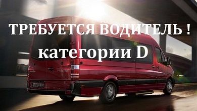 Высокая зарплата и соцпакет. Фермерскому хозяйству ТРЕБУЕТСЯ ВОДИТЕЛЬ категории «D»