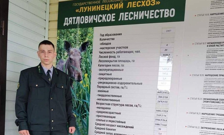 Владислав Носкович продолжил семейную династию в Лунинецком лесхозе