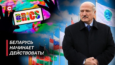 Лукашенко обозначил план действий! | Закулисье геополитики | Что может заменить ООН?