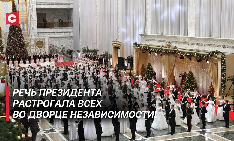 Лукашенко станцевал с молодёжью! | Новогодний бал во Дворце Независимости!