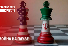 Война на паузе. Ближневосточный узел: итоги "победной" стратегии Трампа