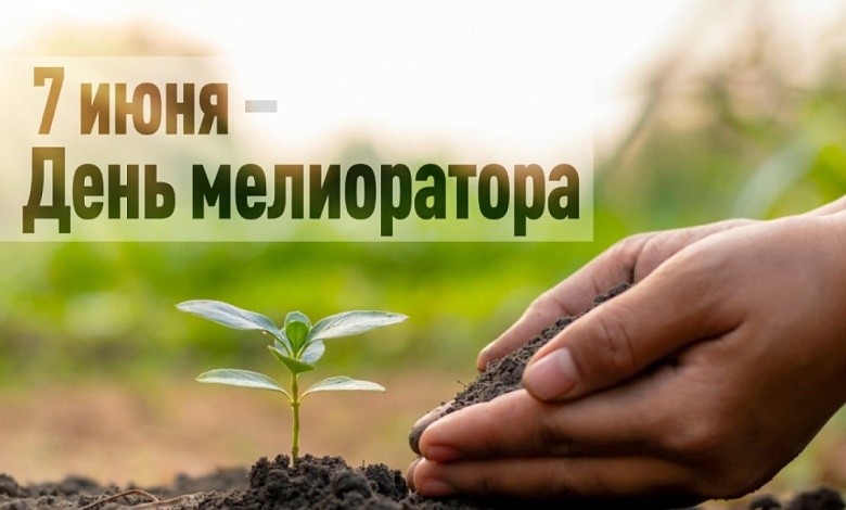 Лучшие мелиораторы Брестчины и тысячи гектаров пахотных земель