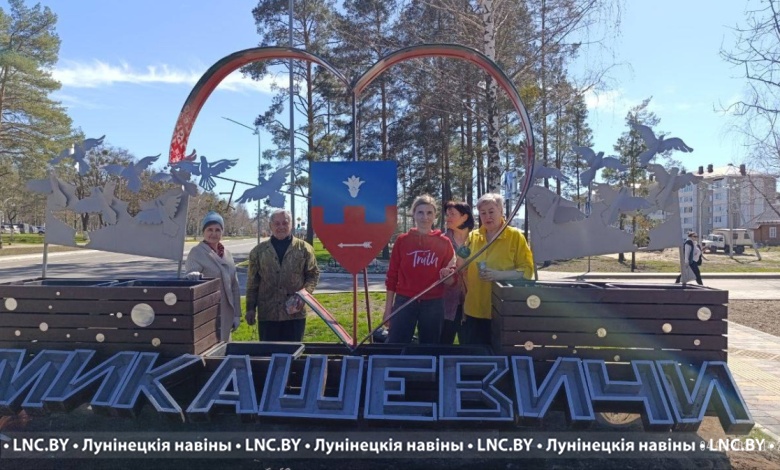 Дружно взялись за благоустройство своего города жители Микашевичей