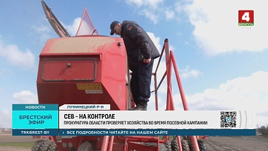 Посевная кампания - 2026 на контроле в Лунинецком районе