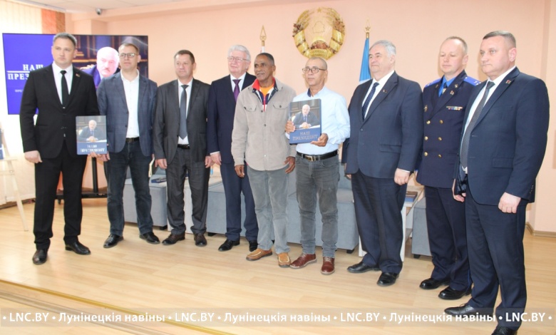 Кубинцы проявили большой интерес! Презентация книги "Наш Президент" состоялась в Лунинце