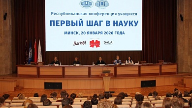 Школьники Лунинецкого района сделали первый шаг в науку