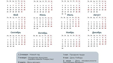 Большие выходные в Беларуси и перенос рабочих дней в 2026 году