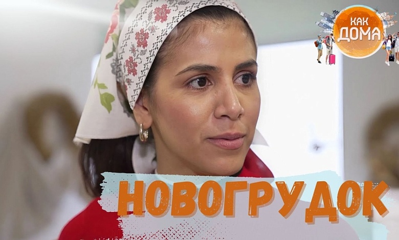 В Новогрудке венесуэлка танцует Лявониху! | Как дома