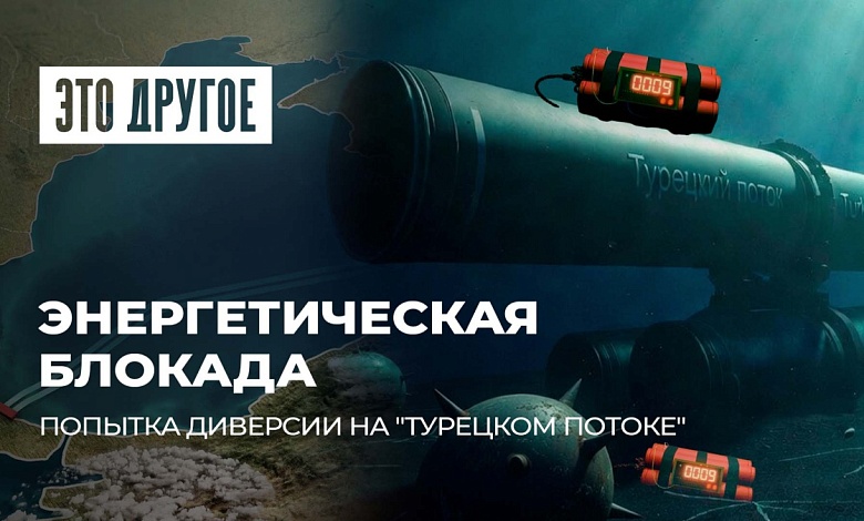  Попытка подрыва "Турецкого потока": в чем связь с парламентскими выборами в Венгрии?
