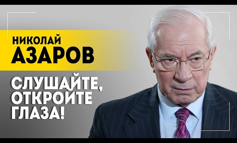 "Это подло и хитро!" // АЗАРОВ: что потеряла Украина // 10 лет Майдану: с чего всё началось