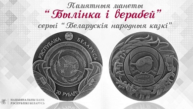 Новые серебряные монеты выпустит Нацбанк 