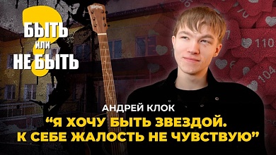 Отдохнём на том свете! История человека с неограниченными возможностями