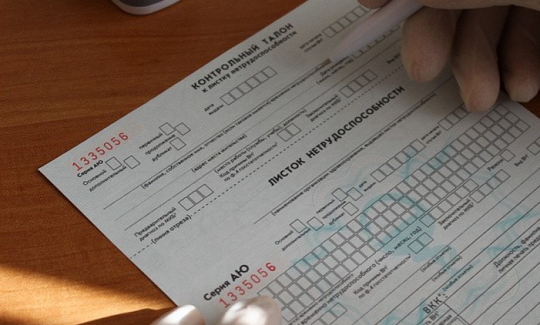 Размер и правила выплаты больничных! О них напомнили в Минтруда