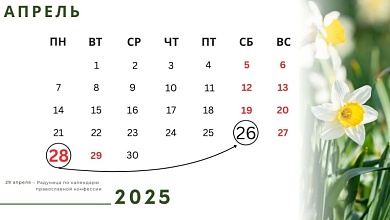 Большие выходные. Как белорусы будут работать и отдыхать в апреле, рассказали в Минтруда