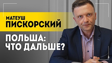 "У нас об этом говорят все!" // Поляк про выборы, украинцев и нашумевший фильм "Зелёная граница"