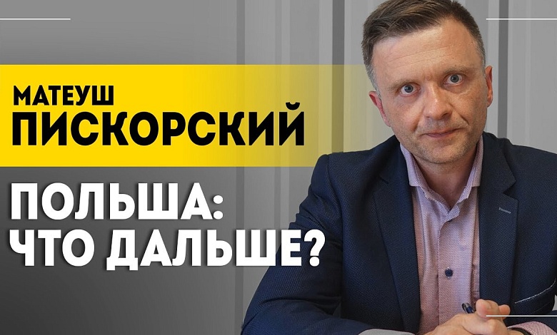 "У нас об этом говорят все!" // Поляк про выборы, украинцев и нашумевший фильм "Зелёная граница"
