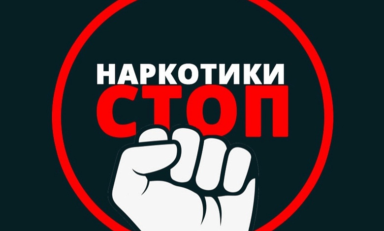 Правоохранители Брестчины в борьбе с оборотом наркотиков