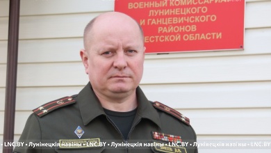 Назначен новый военный комиссар Лунинецкого и Ганцевичского районов
