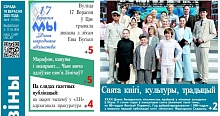 "Наши в Лиде, осень - работ восемь и рыбный сезон" — читайте в газете "Лунінецкія навіны" за 10 сентября