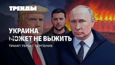 Украина на грани | Смертельное болото Литвы | Отупение мира | USAID бросило "свободу"