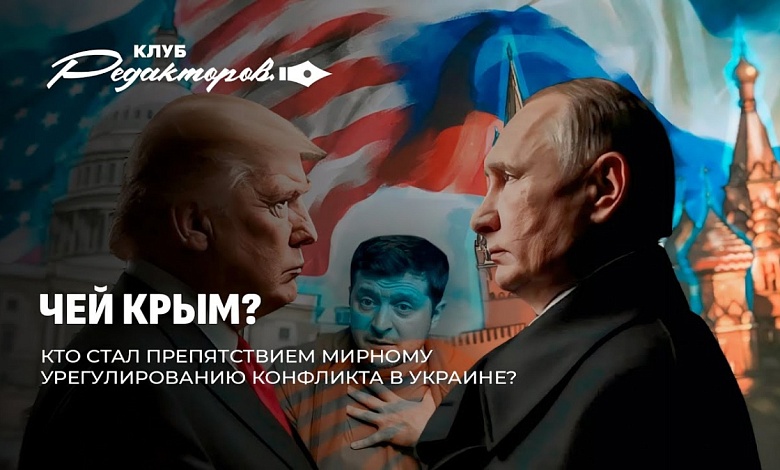 Качают общество: вбросы про трудовых мигрантов | Трамп признал Крым российским
