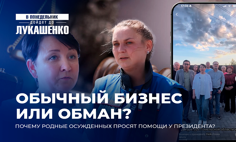 Без справок и поручителей: дело о «микрозаймах» и обращение родителей к Президенту 