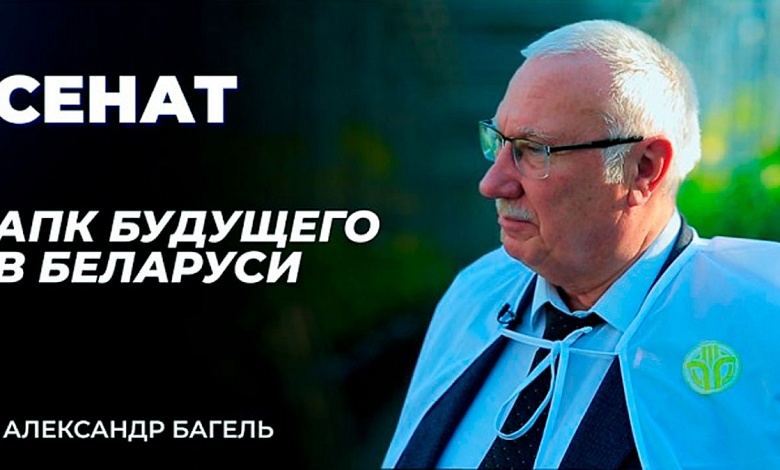  АПК будущего Беларуси | Как содержат телят в морозы | ИИ в сельском хозяйстве 