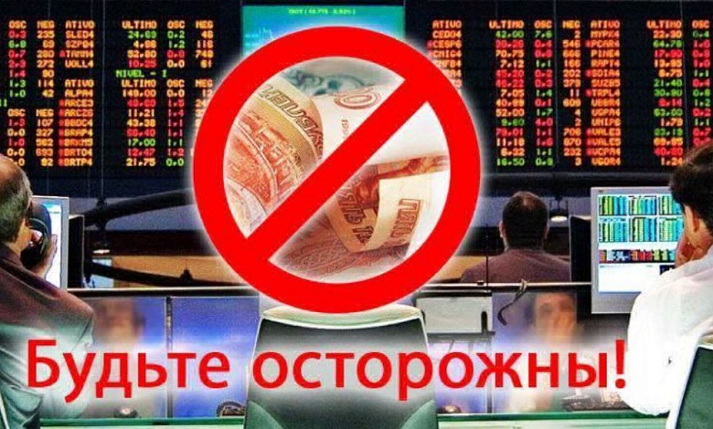 Мечтаете о легком заработке в интернете? Мужчина хотел заработать на акциях и потерял деньги 