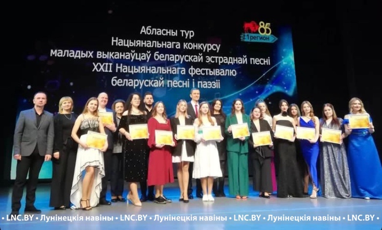 На отборочном туре конкурса "Молодечно-2024" выступила лунинчанка