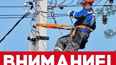 Некоторые улицы Дребска и Кожан-Городка останутся без света 17 апреля