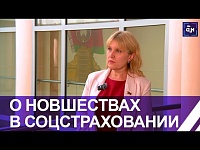Какие новшества предложено внести в систему государственного социального страхования? 