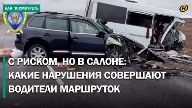 "Cтоя можно? – Конечно". Как водители маршруток подвергают опасности жизни пассажиров