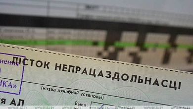 Это важно знать при назначении больничных! Основные моменты разъяснило Минтруда 