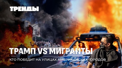 Протесты в США: НКО против Трампа | Что происходит в Украине | Итоги выборов в Польше