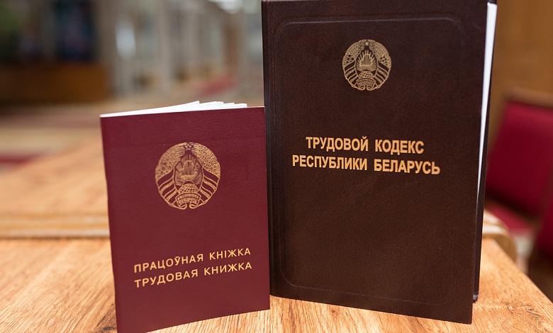 Мифы об увольнении по Трудовому кодексу Беларуси