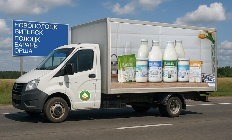 Лучшее - в регионы! Новый регулярный логистический маршрут запустил Лунинецкий МЗ