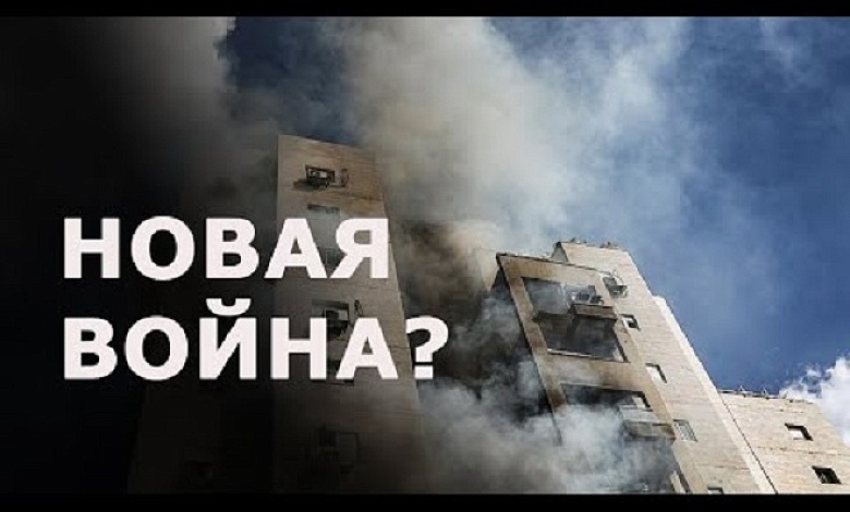 Нападение ХАМАС на Израиль / Обострение надолго? // Украина уходит в тень? / Армия Израиля