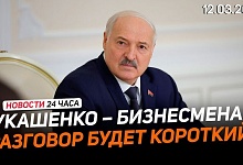 Лукашенко жестко о посредниках | Нападение на кладбище в Польше | Забастовка в ФРГ
