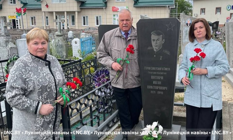 Родственники Героя Советского Союза Ивана Викторовича Пятяри посетили Лунинец и почтили его память