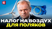 Обобрать ПОЛЯКОВ – отдать УКРАИНЦАМ. Польша в ловушке ЕС 