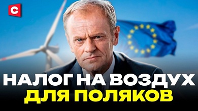 Обобрать ПОЛЯКОВ – отдать УКРАИНЦАМ. Польша в ловушке ЕС 