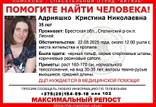 Помогите найти! Пропала жительница Столинского района!