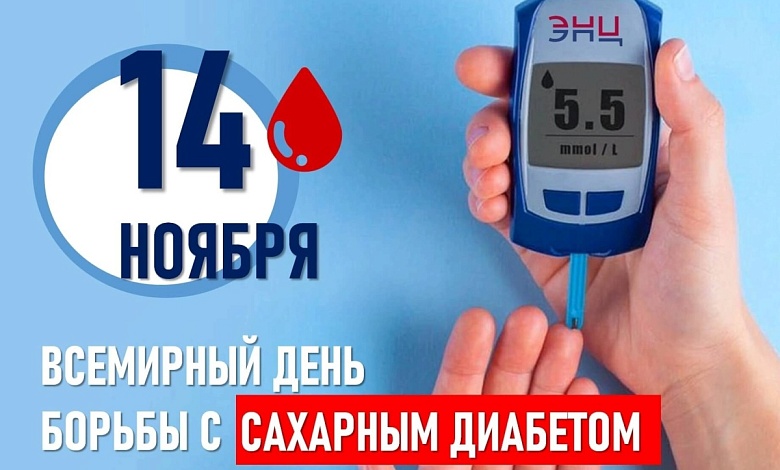 На Лунинетчине проходит республиканская акция «Диабет и медико-социальное благополучие»