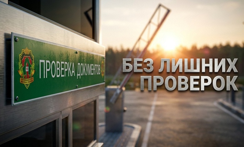 Есть нюансы! В Беларуси с августа меняются правила посещения погранзоны