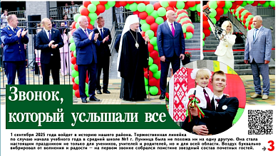 Знаковое событие, наши дороги и кого из лунинчан наградят на Дне письменности в Лиде