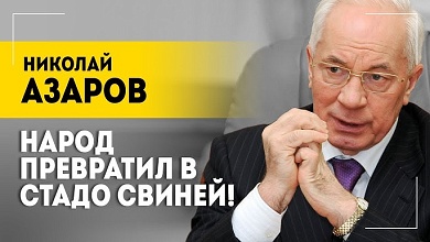 Кто и зачем устраивает кощунства в церквях Украины? || АЗАРОВ: мир Трампа, убийцы Сирии и УПЦ